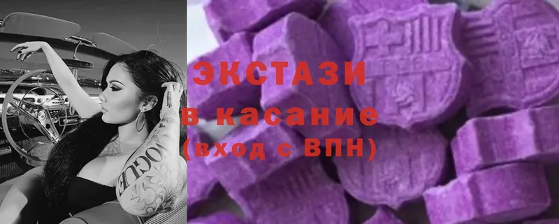 Ecstasy диски  Сусуман 