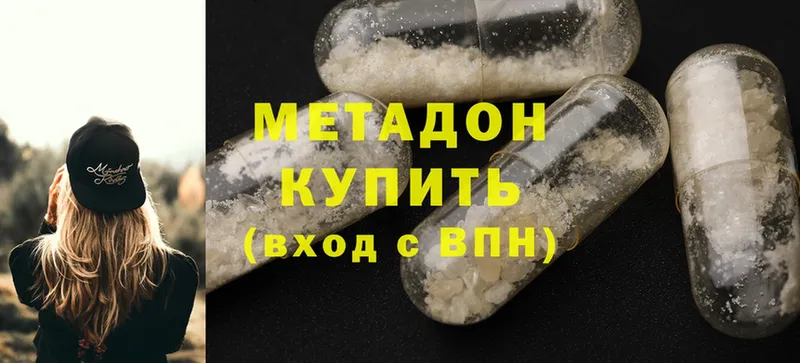 МЕТАДОН methadone  купить  цена  Сусуман 